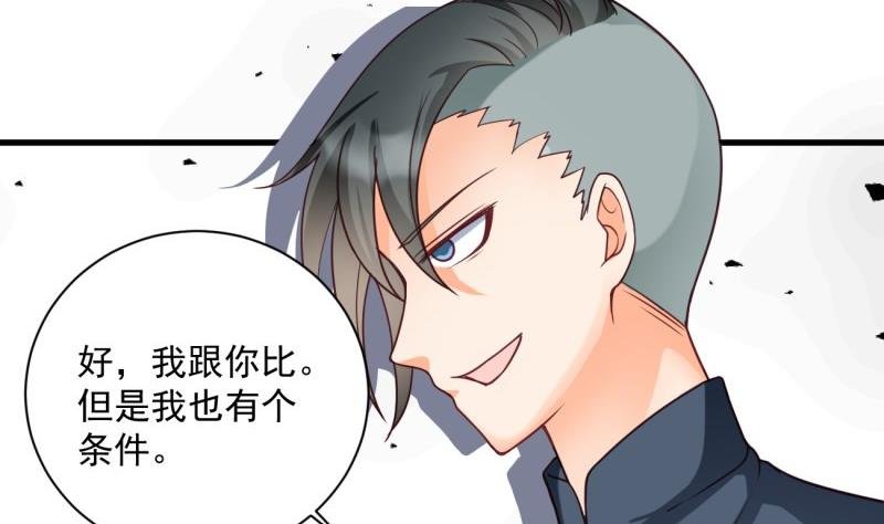 第14话 赌约