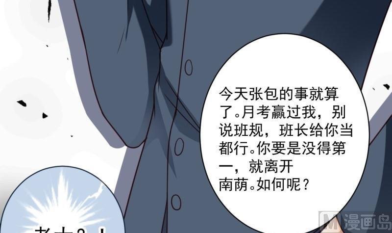第14话 赌约