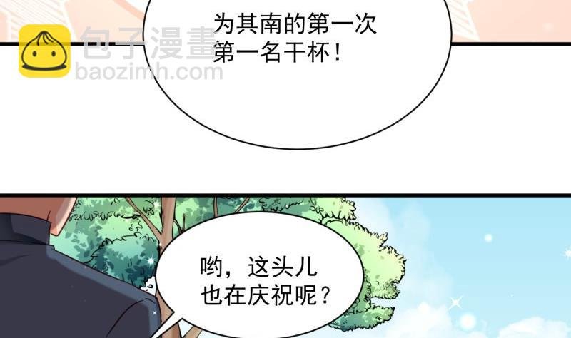 第16话 开除