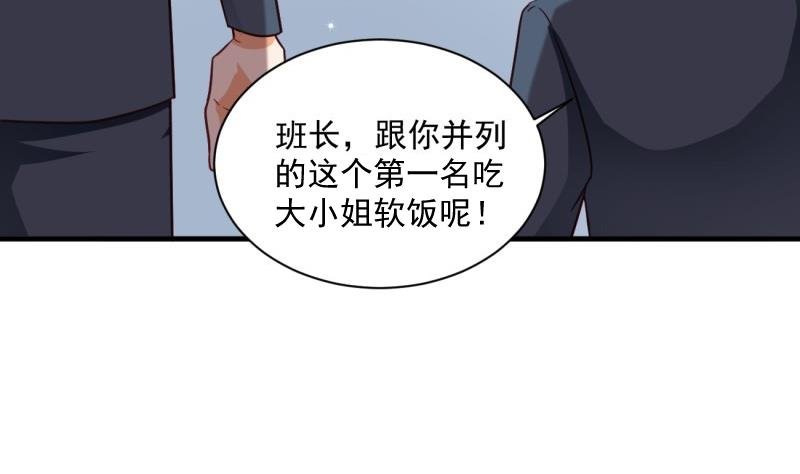 第16话 开除