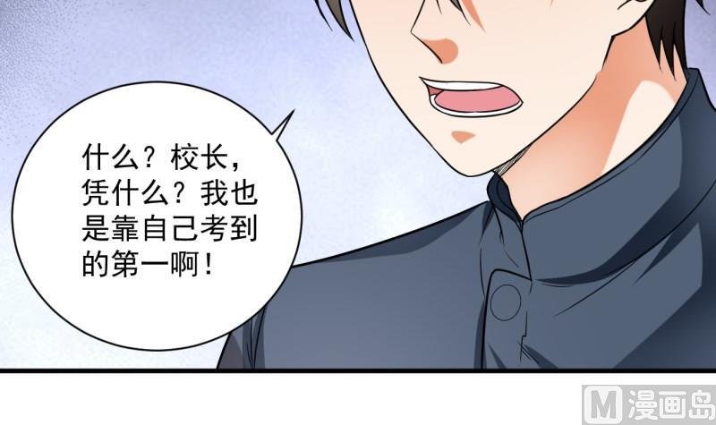 第16话 开除