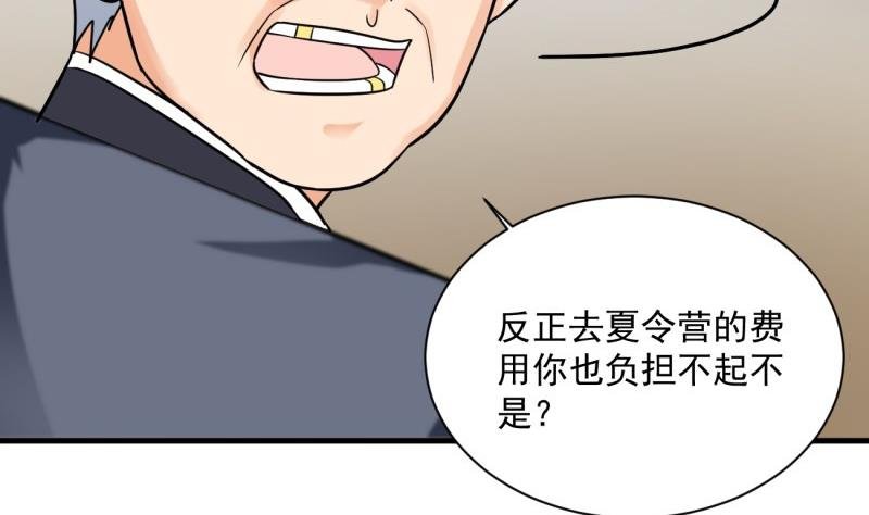 第16话 开除
