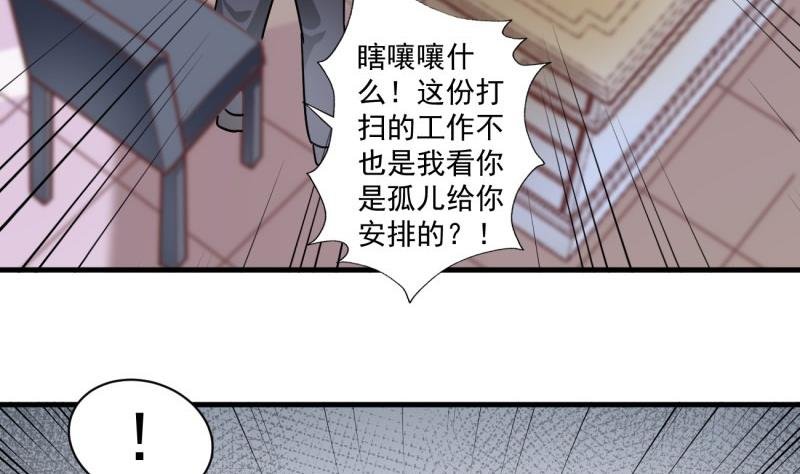 第16话 开除