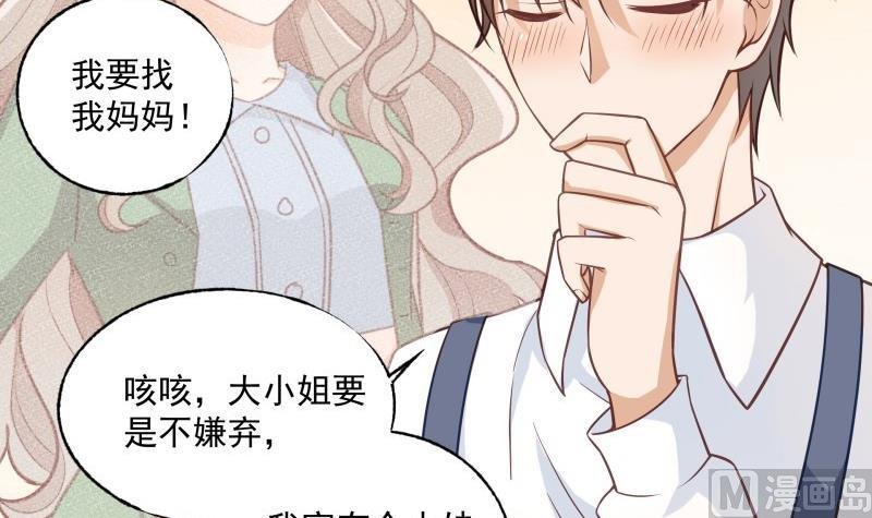 第2话 妈妈的感觉