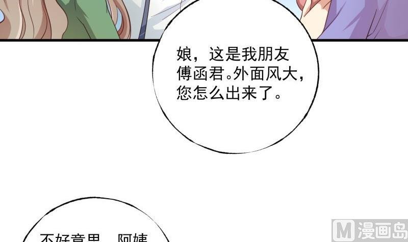 第2话 妈妈的感觉