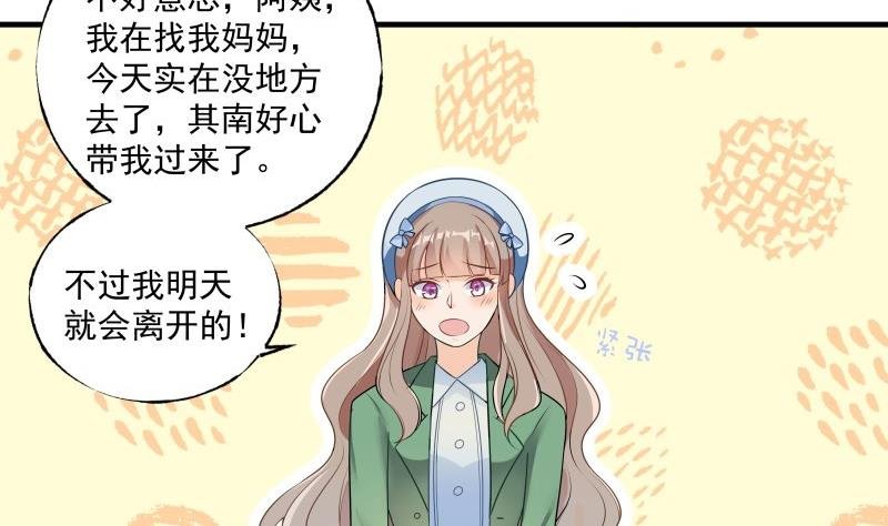 第2话 妈妈的感觉