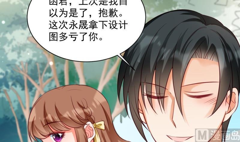 第22话 偷换设计