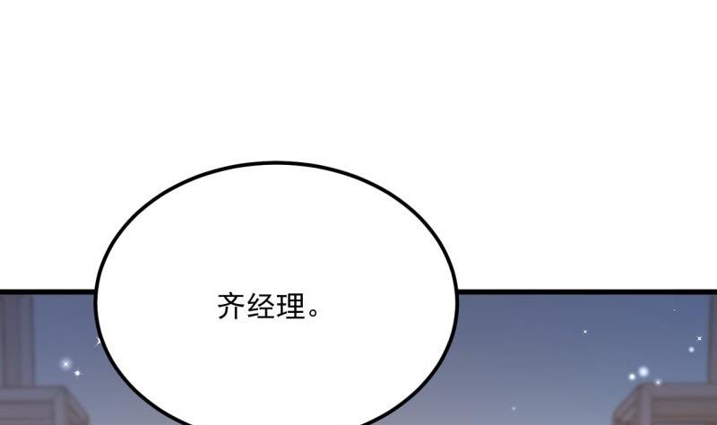第23话 遭遇意外