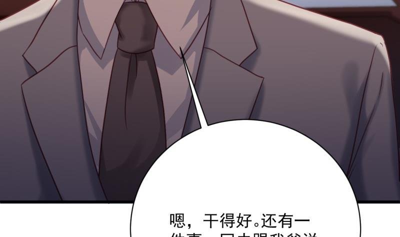 第23话 遭遇意外