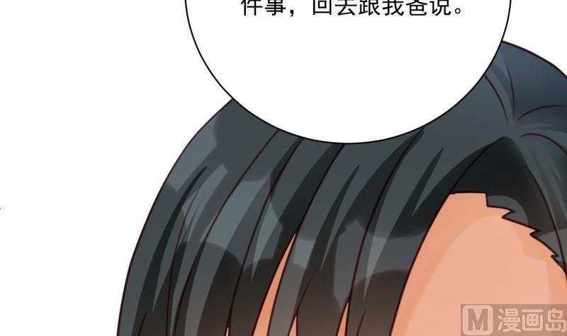 第23话 遭遇意外