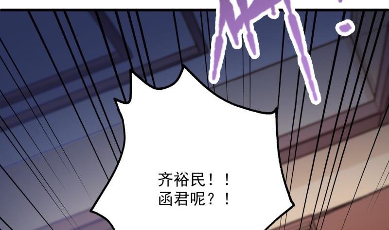 第23话 遭遇意外