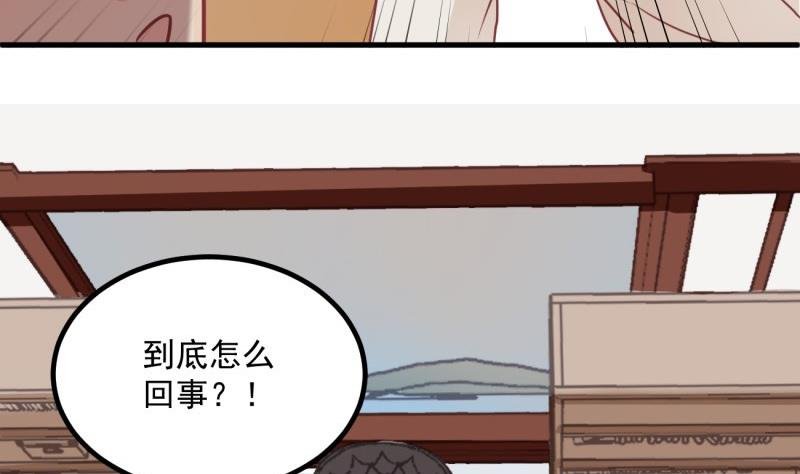 第23话 遭遇意外