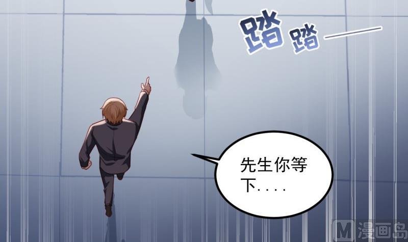 第23话 遭遇意外