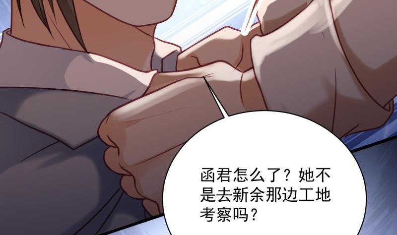第23话 遭遇意外