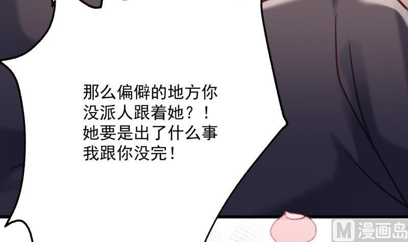 第23话 遭遇意外