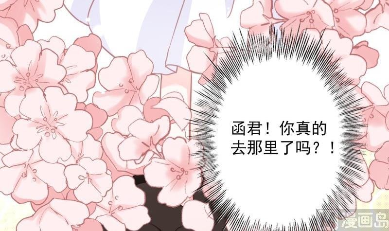 第23话 遭遇意外
