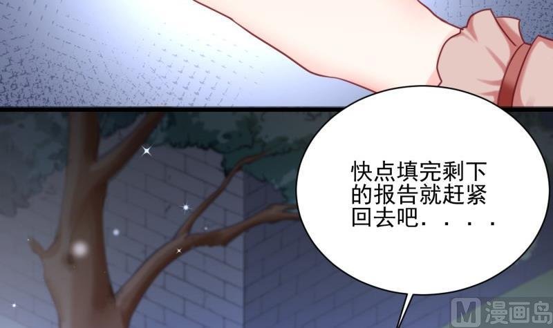 第23话 遭遇意外