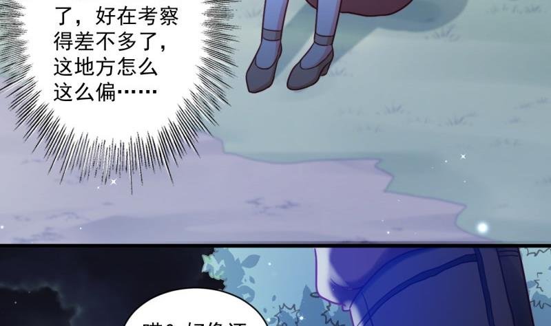 第23话 遭遇意外