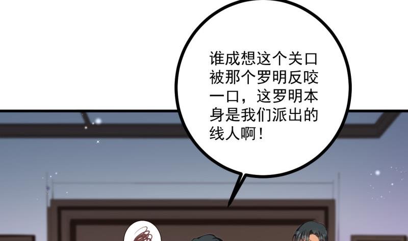 第27话 危机