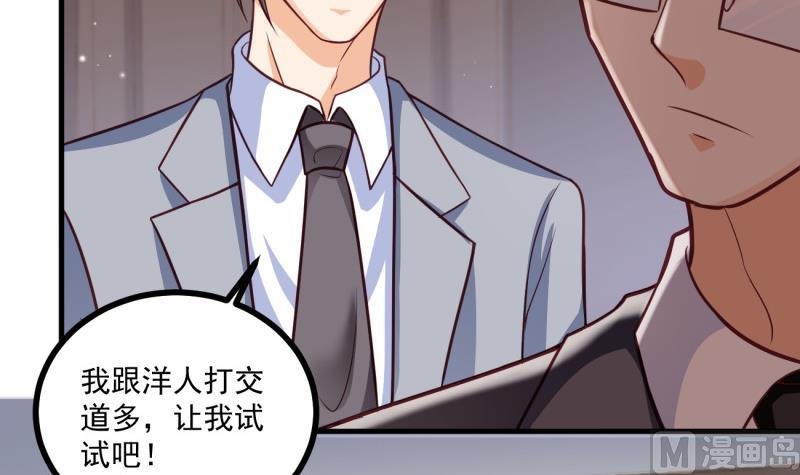 第27话 危机