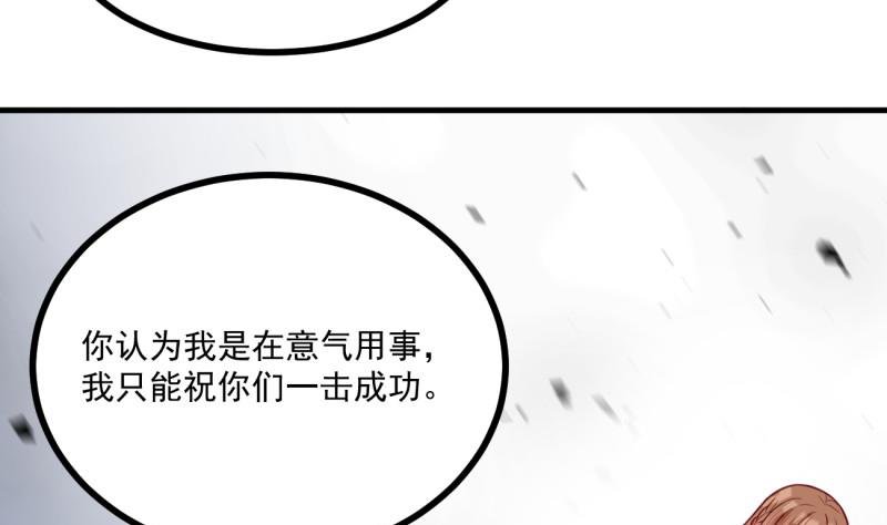 第28话 争吵