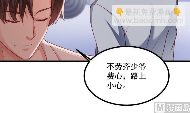 第29话 撒娇