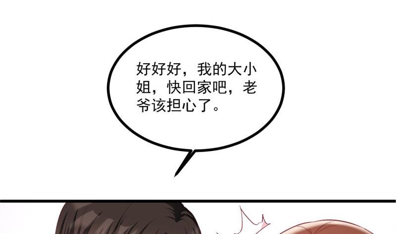 第29话 撒娇