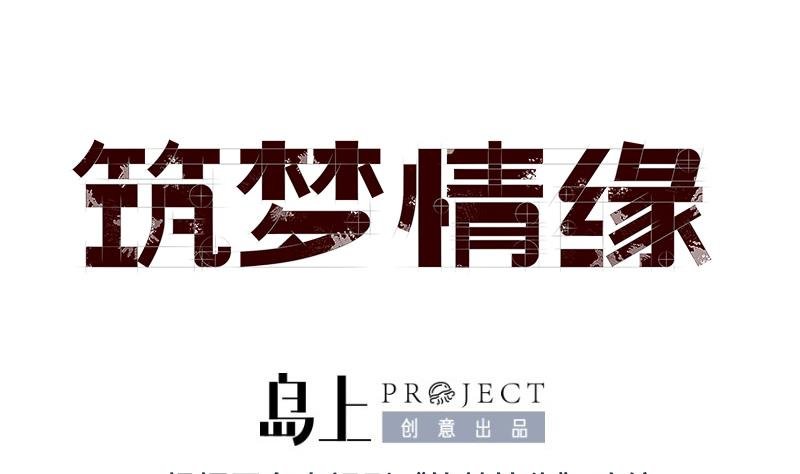 第3话 纵火之人