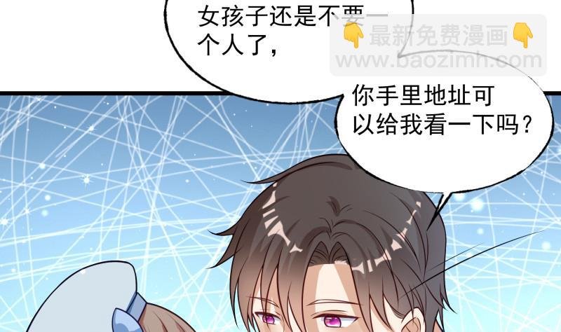 第3话 纵火之人