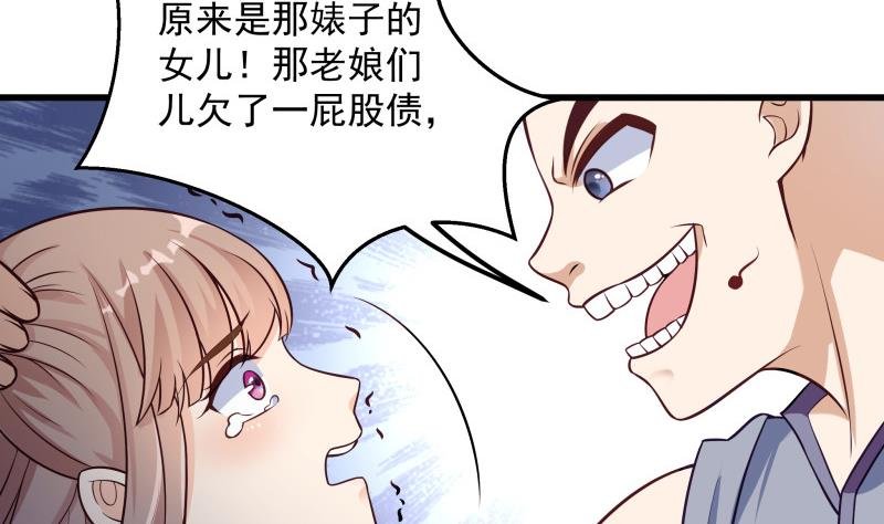 第3话 纵火之人