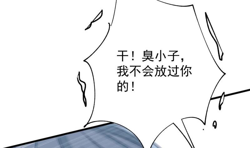 第3话 纵火之人