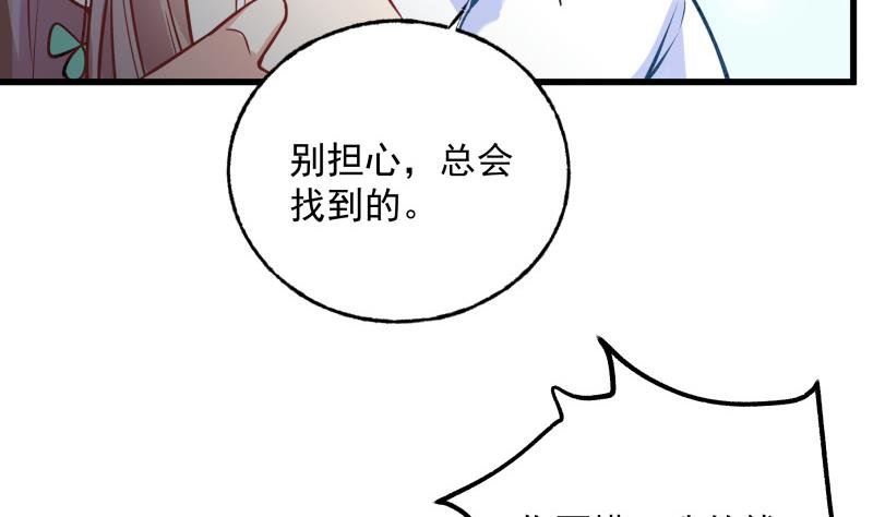 第3话 纵火之人