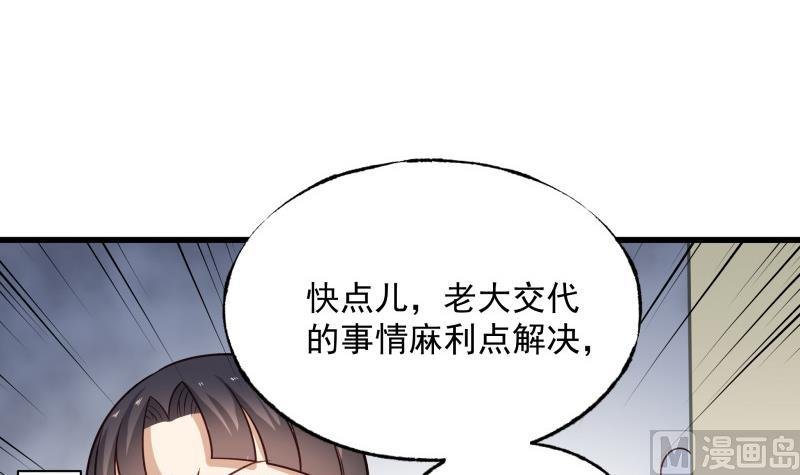 第3话 纵火之人