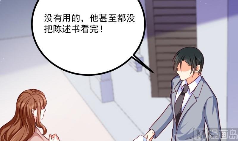 第30话 美男计？