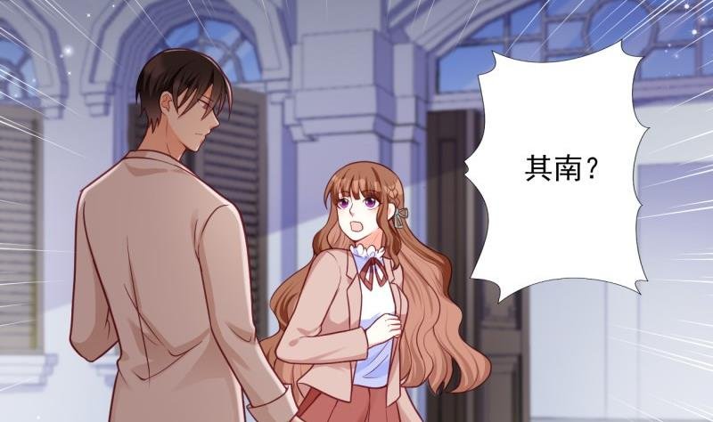 第30话 美男计？
