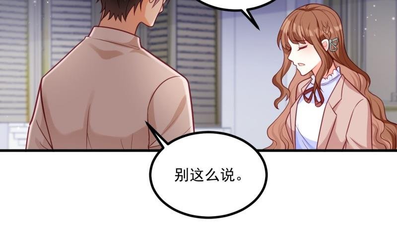 第30话 美男计？
