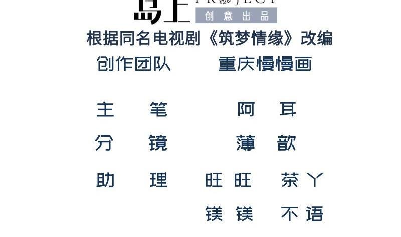 第31话 身心俱创