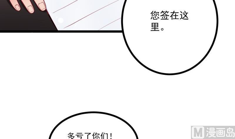 第32话 你是我温暖的力量