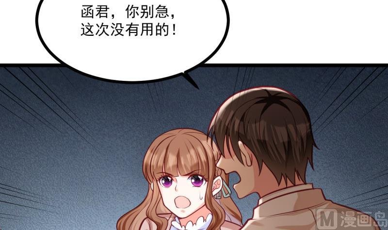 第32话 你是我温暖的力量