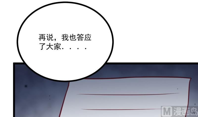 第32话 你是我温暖的力量