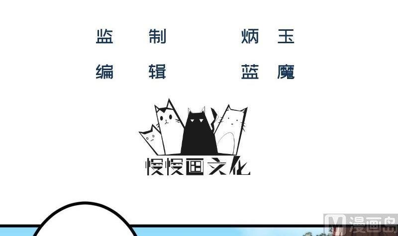 第33话 他是我的人