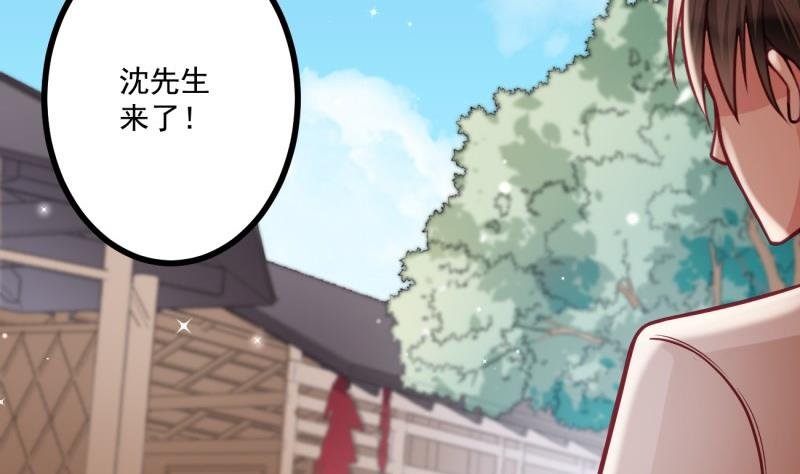 第33话 他是我的人