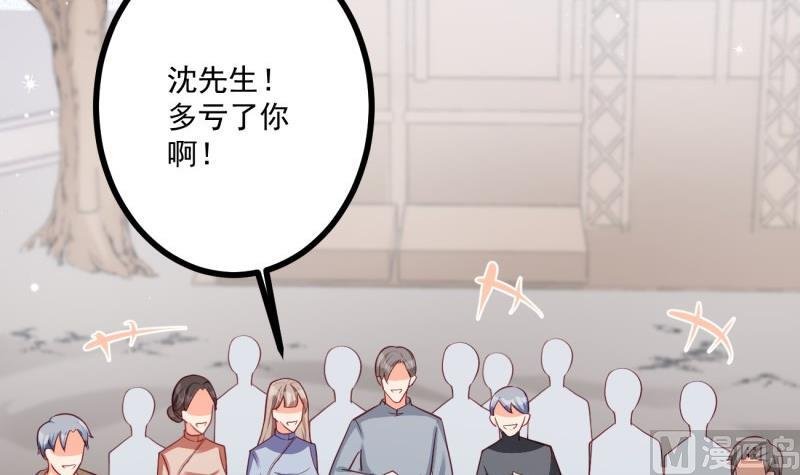 第33话 他是我的人