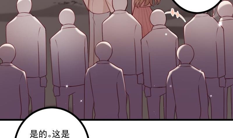 第33话 他是我的人