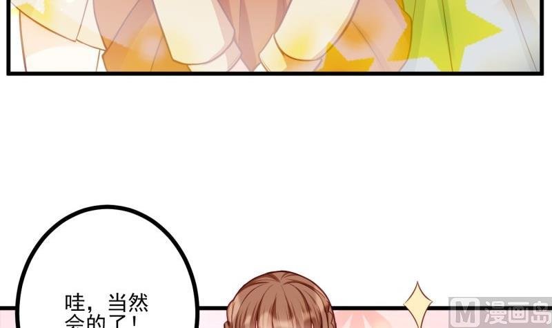 第33话 他是我的人