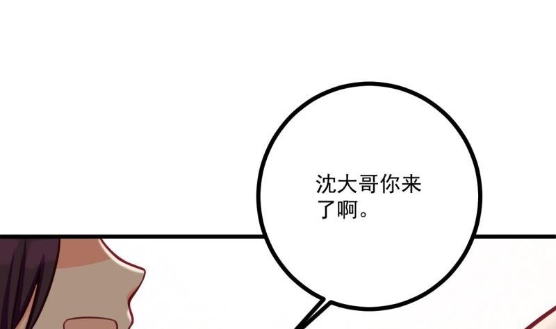 第33话 他是我的人