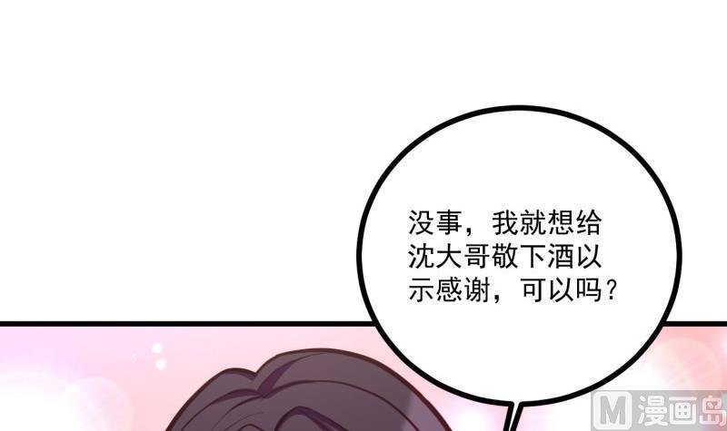 第33话 他是我的人