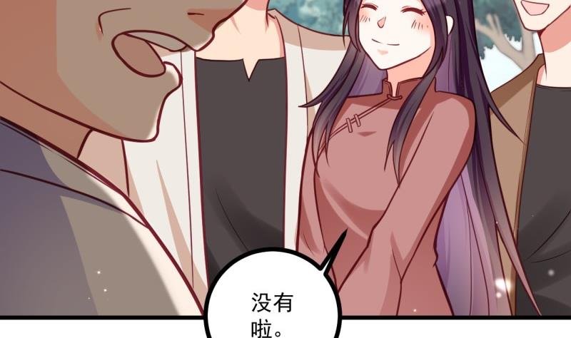 第33话 他是我的人