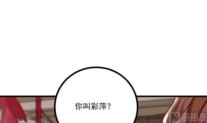 第33话 他是我的人