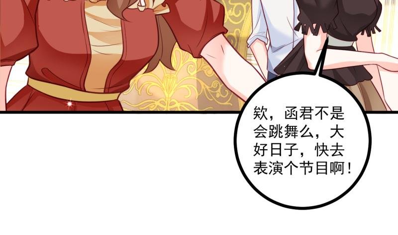 第34话 家宴